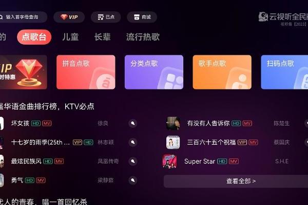 你的客厅，就是专业K歌房！鸿蒙版云视听全民K歌重磅焕新，引领鸿蒙影音生态新潮流