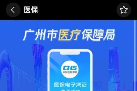 穗好办APP鸿蒙版上线！“掌上服务”再升级！