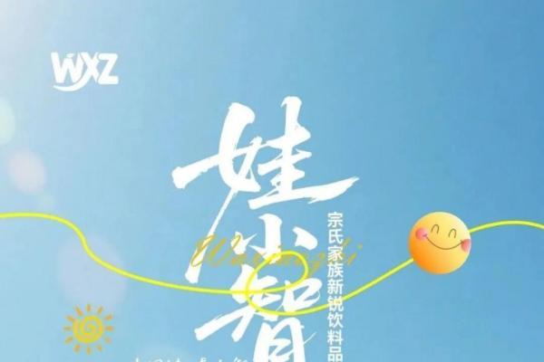 娃小智全国订货会即将启幕！携手千商共绘财富新版图！