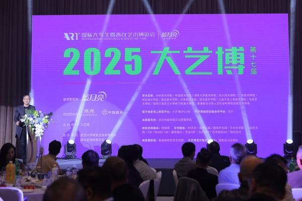 新艺术·新消费·新生活——第十七届大艺博10月23日盛大启幕