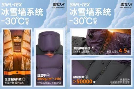 从流量到品牌，雪中飞携手成毅开启品牌向上战略升级新征程