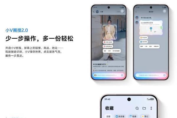 vivo智能助手“蓝心小V”再升级，豆包大模型让AI原生体验拉满