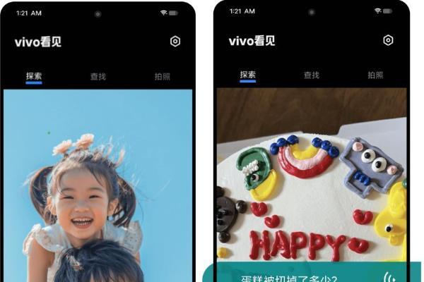vivo智能助手“蓝心小V”再升级，豆包大模型让AI原生体验拉满