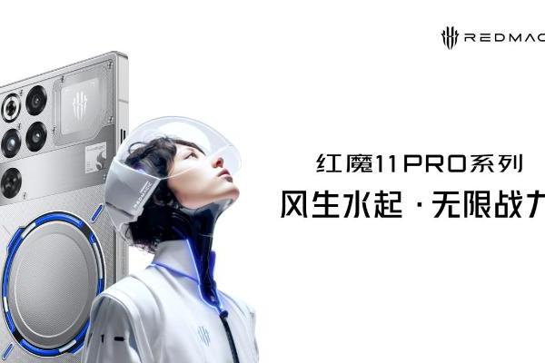 豆包大模型加持，红魔11 Pro系列旗舰、努比亚Z80 Ultra新机来袭