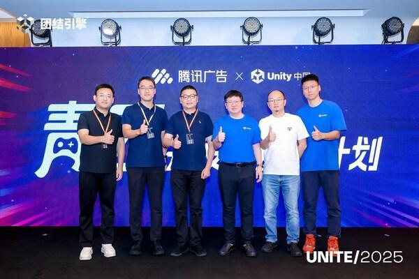 Unity中国携手腾讯广告，让中小开发者告别