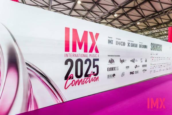 华为音乐亮相IMX2025，空间音频3.0打造沉浸式移动音乐厅