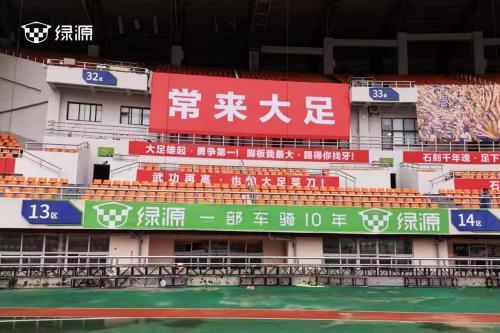 绿源电动车强势登陆渝超，以“耐用可靠”助燃山城体育激情 