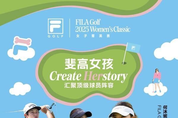 高球盛宴开幕｜来FILA GOLF女子菁英赛CHILL享万圣派对