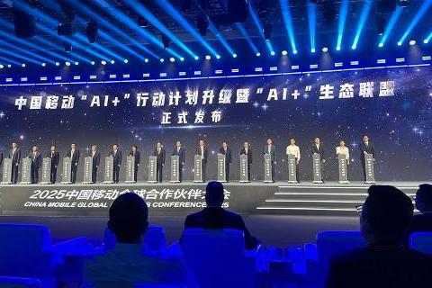 海天瑞声亮相2025中国移动全球合作伙伴大会 