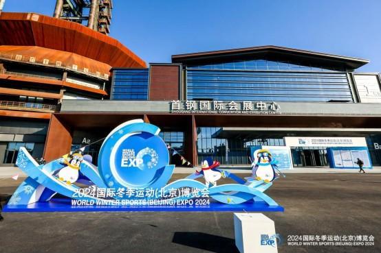 共赴冰雪十年之约，共绘产业全球宏图 2025年国际冬季运动博览会将启 