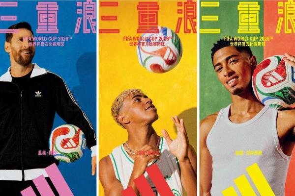 阿迪达斯发布26年FIFA世界杯官方比赛用球TRIONDA “三重浪”