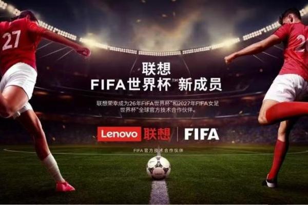 2026年FIFA世界杯的智能浪潮，不只是一颗足球