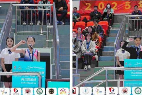 绳舞奥运之城 2025年全国跳绳联赛（河北保定站）隆重举行 