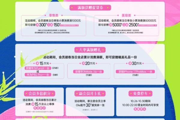 2025金融街论坛购物季即将启幕 多元活动点燃金秋消费热情