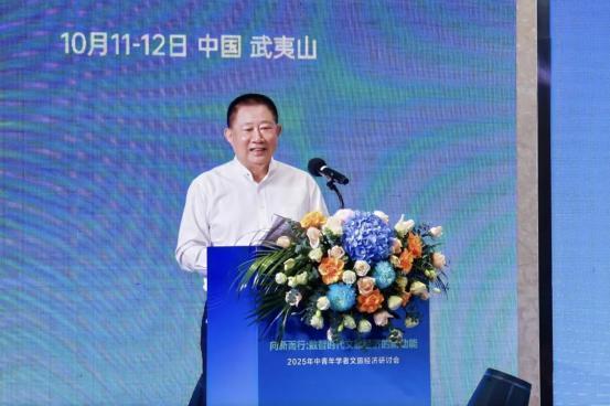 2025年中青年学者文旅经济研讨会在武夷山举办 
