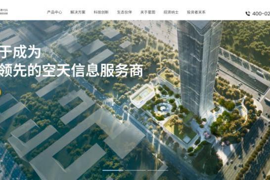不同以“网”，全面革新 | 中科星图官网焕新上线，空天信息服务体验再升级！