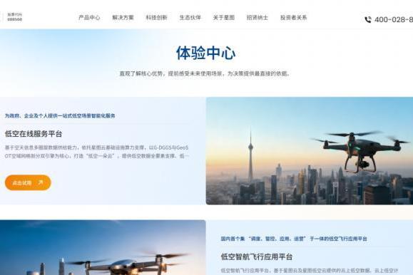 不同以“网”，全面革新 | 中科星图官网焕新上线，空天信息服务体验再升级！