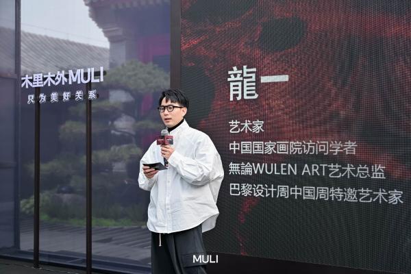 一场跨越千年的奢华生活方式对话木里木外X龍一大漆艺术新品发布会