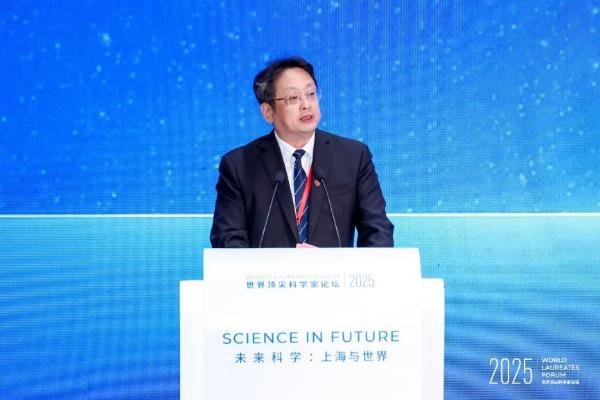 2025世界顶尖科学家论坛｜物质科学大会在沪启幕：全球顶尖科学家共探催化、能源与材料科学新未来