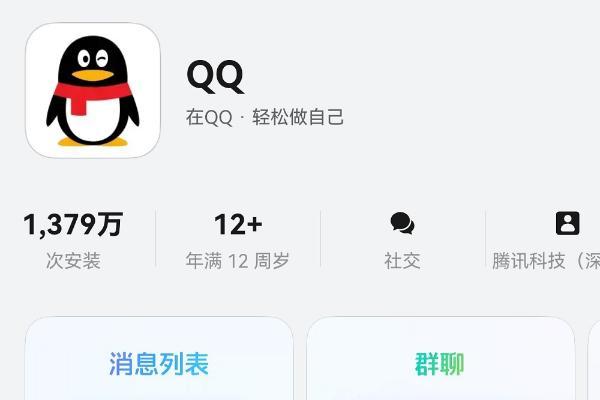 鸿蒙版QQ新版上线！创建空间相册、群成绩等十余项功能来了，体验再升级 