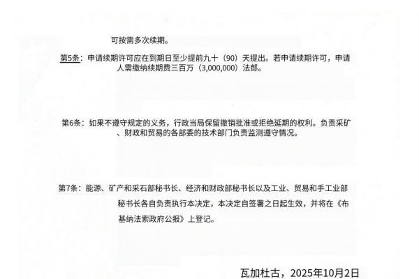 运鸿集团旗下【世界金融资产交易中心】获两项高含金量许可证 