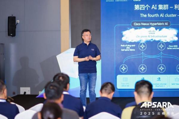解密AI未来，全栈赋能！思科精彩亮相2025云栖大会 