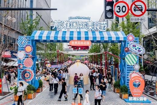 前滩国际美食节亮相公园巷，以“世界风味”点燃黄金周消费热潮 