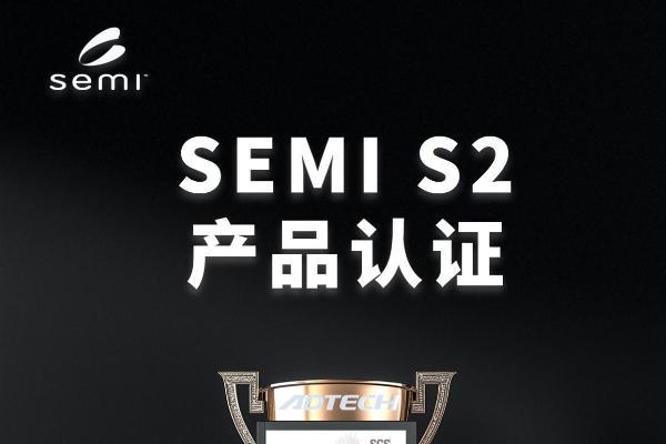 重塑话语权：新时达硬核技术为中国半导体制造打通自主可控关键链路 