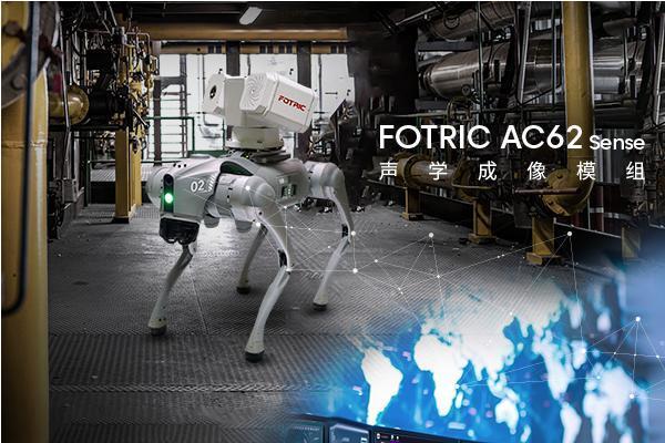 【声学成像模组哪个品牌好】FOTRIC以超小尺寸AC62 Sense重新定义选择新标杆 