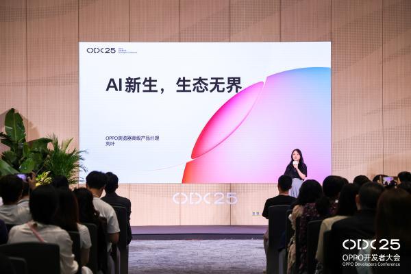 ODC25 内容生态分论坛：聚焦AI与全场景协同，共创内容增长新路径