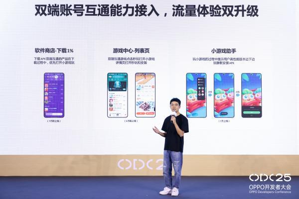 OPPO游戏生态双向升级：系统能力与双端互通共振，驱动增长新势能