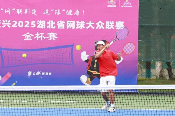 热力全开,活力赛场! 2025湖北省网球大众联赛圆满收官