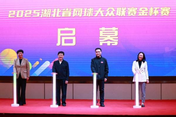 热力全开,活力赛场! 2025湖北省网球大众联赛圆满收官