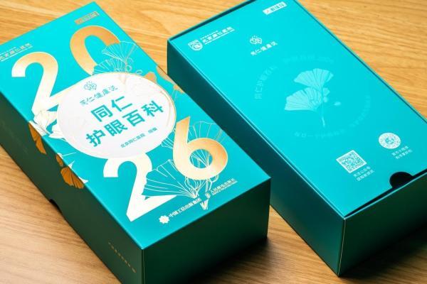 《同仁护眼百科》正式发布：让护眼融入日常生活 