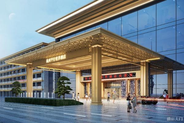杭州“酒店航母”结顶！1200余间客房＆约3万㎡室内外水乐园，众多精彩项目曝光！ 