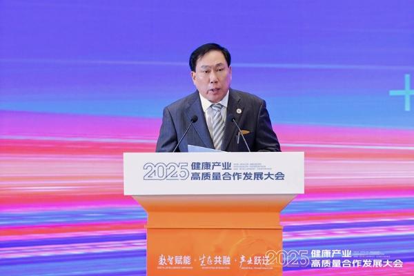 共绘数智健康新蓝图|2025健康产业高质量合作发展大会在杭州开幕 
