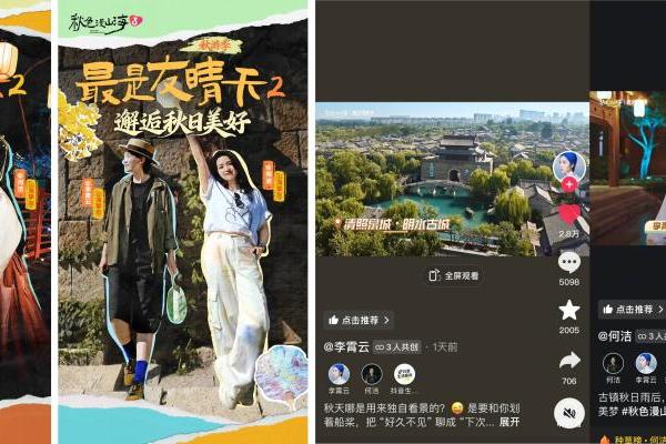 「秋色漫山海」落幕，书写北方秋日文旅新篇章 