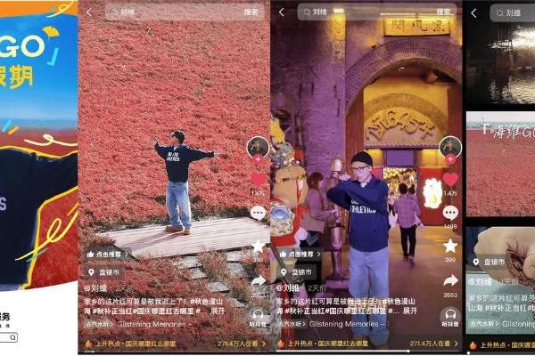 「秋色漫山海」落幕，书写北方秋日文旅新篇章 