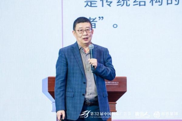 第32届中国国际广告节·传媒趋势论坛在京盛大召开！共探智能传播新未来！ 