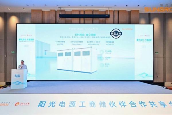 应对分时电价调整！阳光电源工商业储能新品PowerStack 510CS打开盈利新空间 