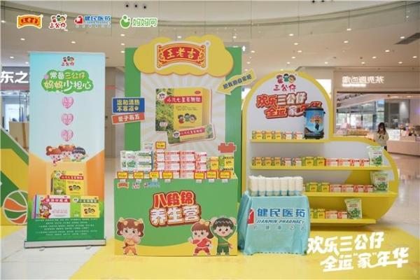 欢乐三公仔，全运“家”年华圆满落幕，掀起亲子运动健康新风潮 