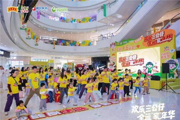 欢乐三公仔，全运“家”年华圆满落幕，掀起亲子运动健康新风潮 