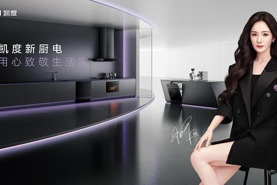 凯度×杨幂：一场「水」与「漫」的用心对话 