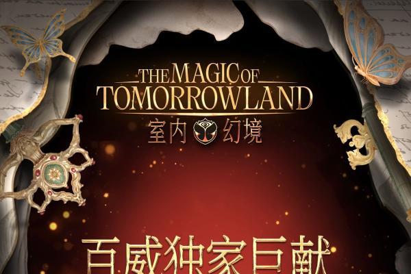 百威集团CEO邓明潇参加第37次上海市咨会，为夜间经济发展建言献策 