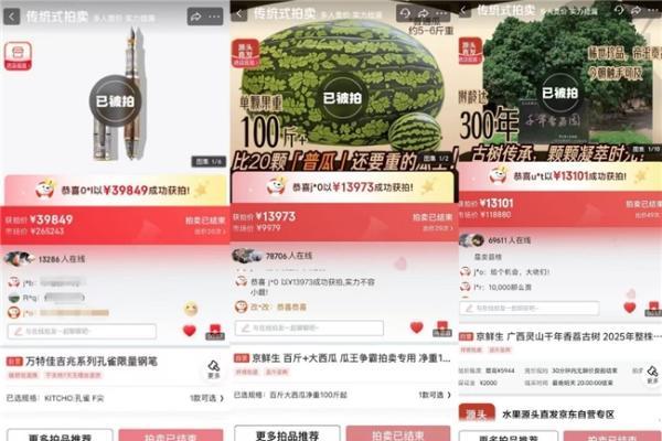 京东11.11推出拍卖新玩法 参与京东拍卖还能和姜妍一起吃火锅 