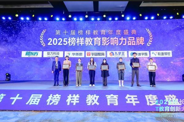 “第十届榜样教育年度盛典”入选榜单，重磅发布！ 