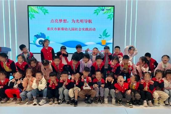 守护童真“视”界：渝北区新葵幼儿园走进星辉眼科开展爱眼公益社会实践 