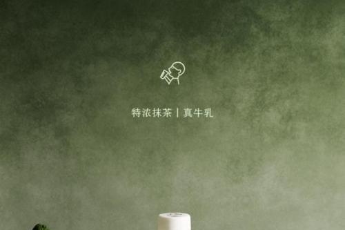 「三倍厚抹」上新一周年，喜茶千目抹茶系列持续人气热销 