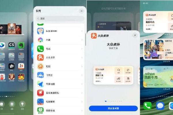 伙伴锁屏卡片来了！HarmonyOS 5接入多家伙伴应用，打造你的服务全家桶 