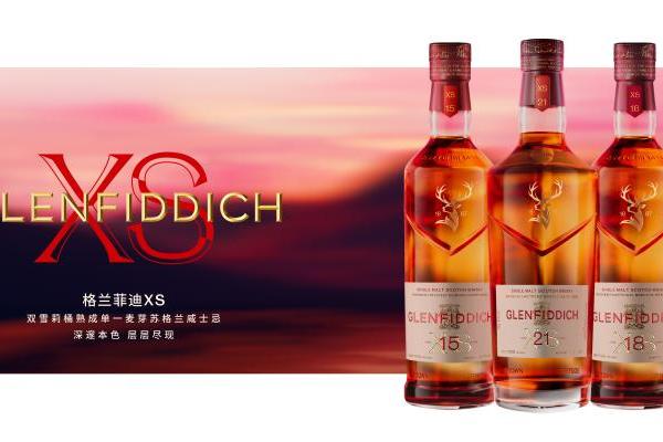 深邃本色，层层尽现 —— 格兰菲迪XS双雪莉桶系列耀目问世 